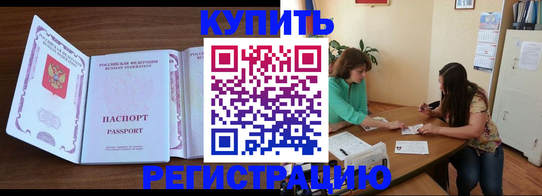 прописка иностранных граждан в Тынде