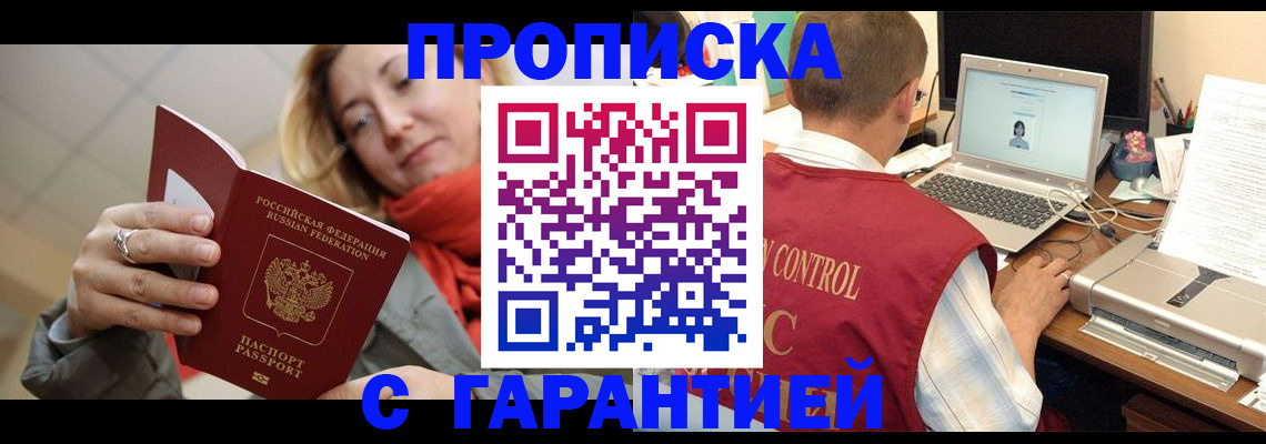 временная регистрация гарантия в Тынде