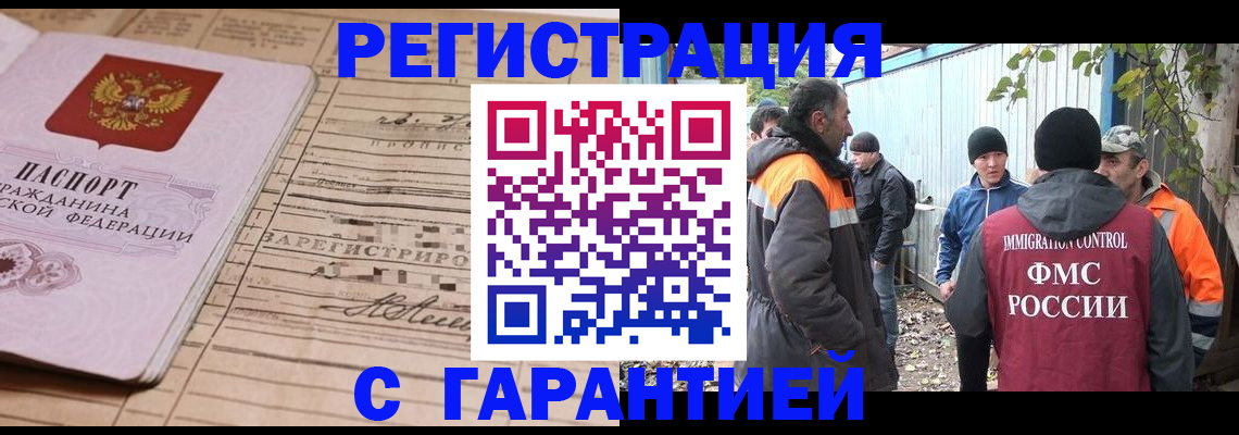 регистрация для школы в Тынде